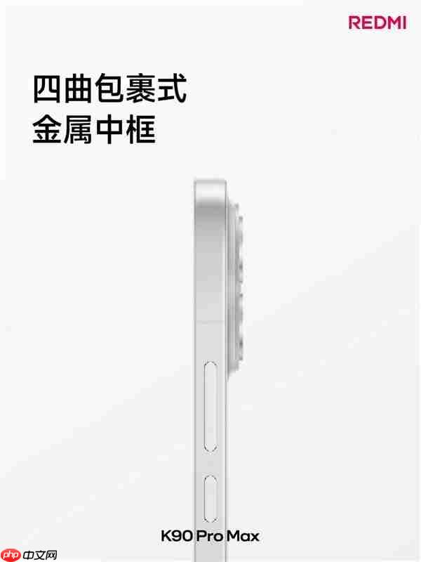 REDMI K90 Pro Max亮相：四曲包裹、三色可选