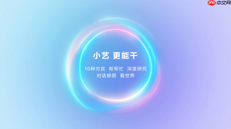 HarmonyOS6正式发布，超能小艺一用就爱！