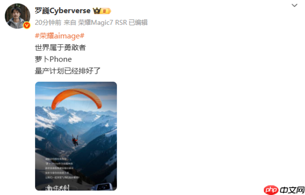 荣耀罗巍：ROBOT PHONE量产计划已排好 明年将发布