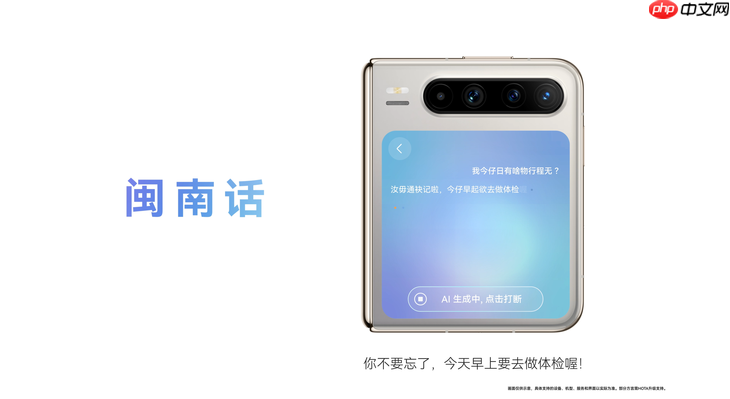 HarmonyOS 6小艺再进化，从日常琐事到专业需求，一句话高效落地