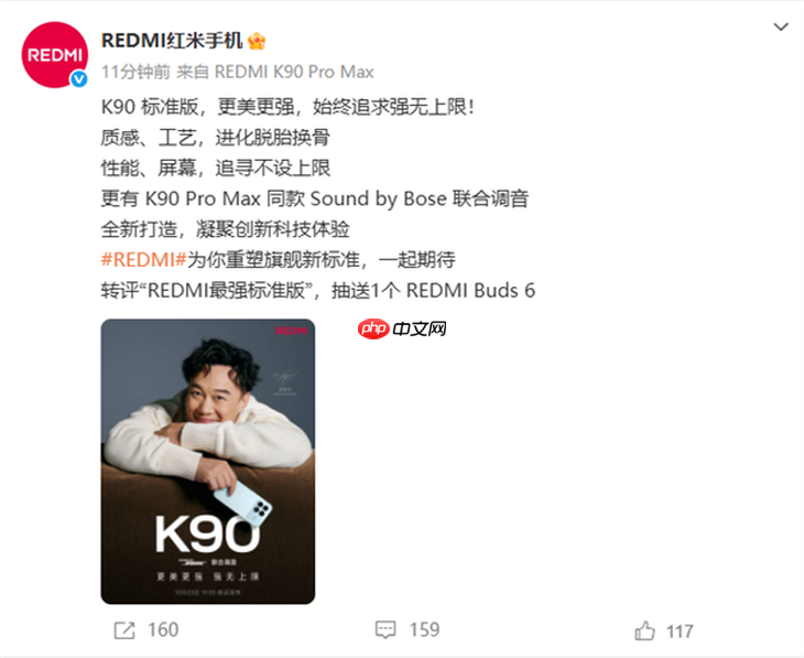 REDMI K90标准版官宣！质感真不错，也有BOSE音质调校