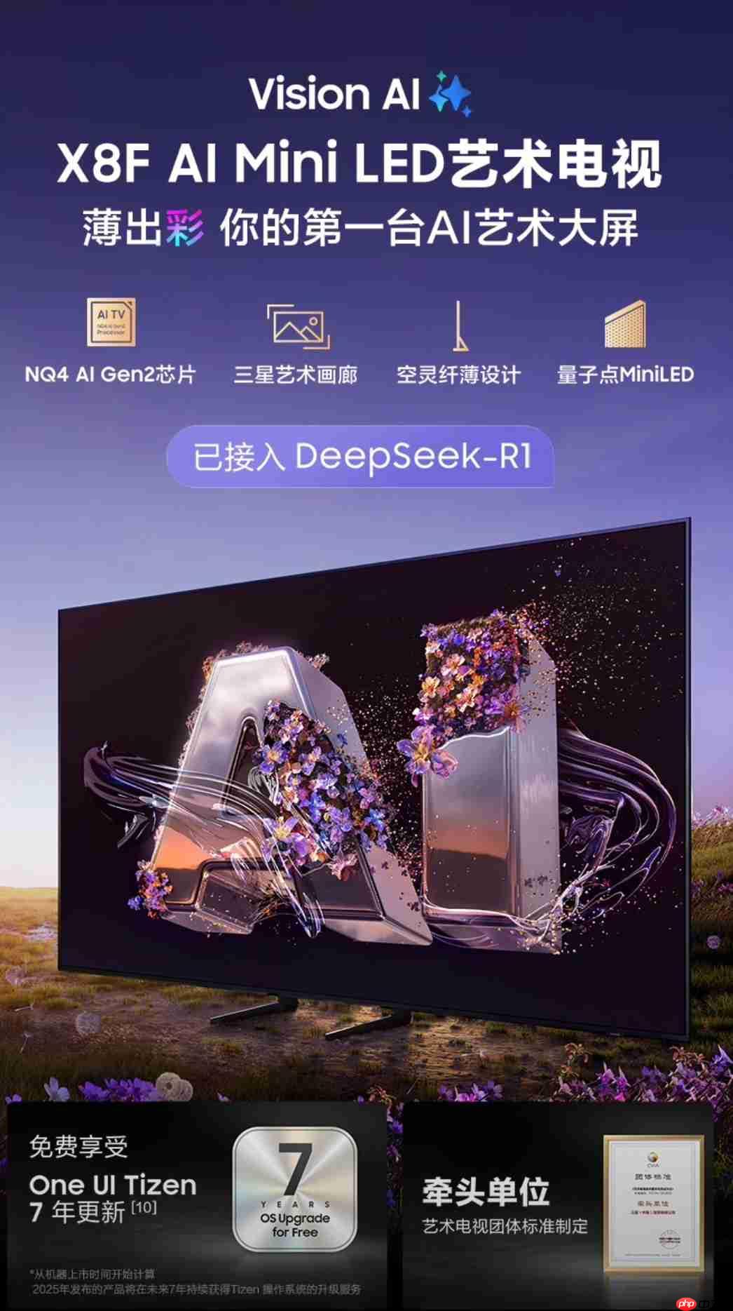 三星电视携手京东开启艺术视听盛典以科技美学重塑家居生活新模式