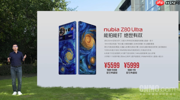 4999元起！努比亚Z80 Ultra正式发布 搭载红魔游戏引擎
