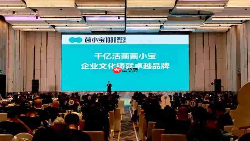 2025菌小宝共创生活运营官成长大会成功举办：数字赋能文化聚心