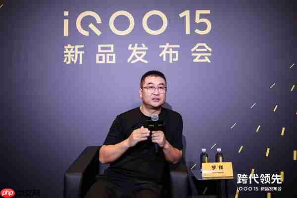 开售30分钟销量超过上代首日全天！罗锋：iQOO 15大卖是我们认真做好产品的态度