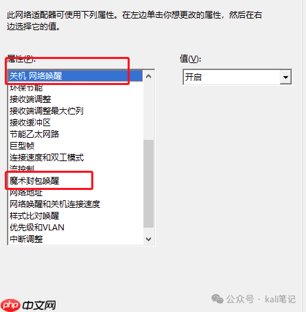 远程开机 如此简单！