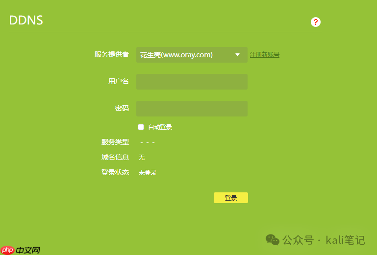 远程开机 如此简单！