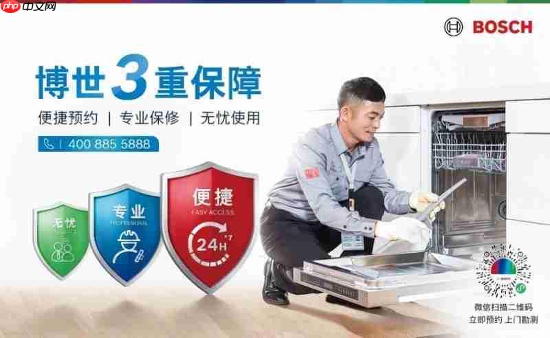 洗净烘存，洁净加倍，博世家电多款洗碗机双十一优惠来袭
