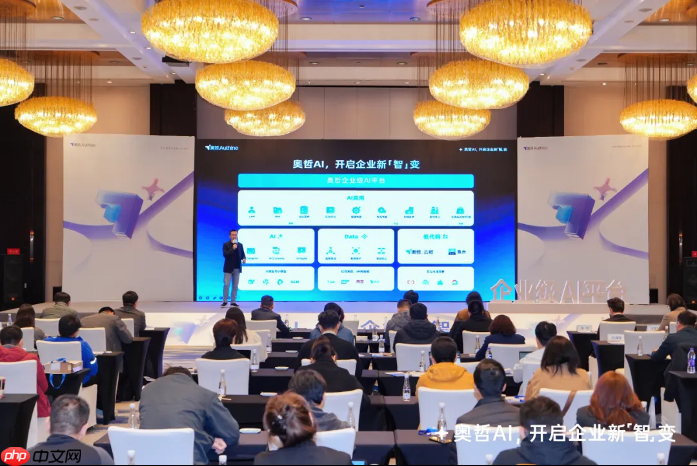 奥哲企业级AI平台正式发布，开启企业新「智」变！