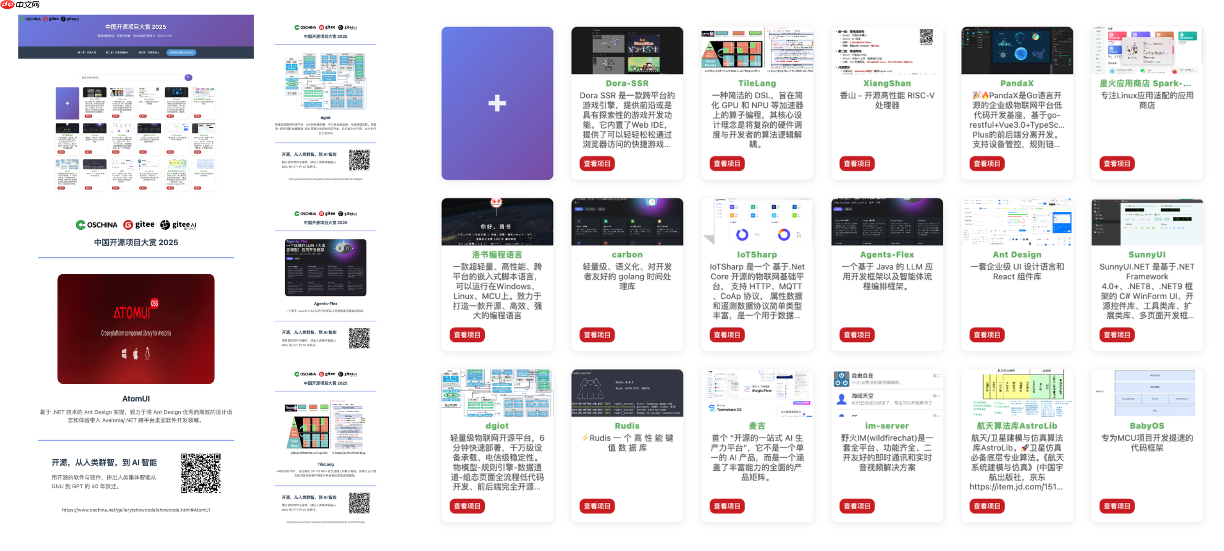 全球开源技术峰会 GOTC 2025 —— 开源驱动下一个智能时代的技术与生态对话