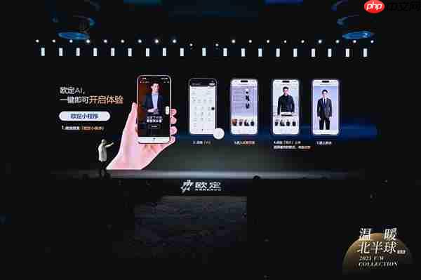 保暖与AI科技双突破  欧定引领商务男装迈入“智造”新时代