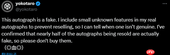 横尾太郎提醒玩家 市面上的自己签名多数都是伪造的