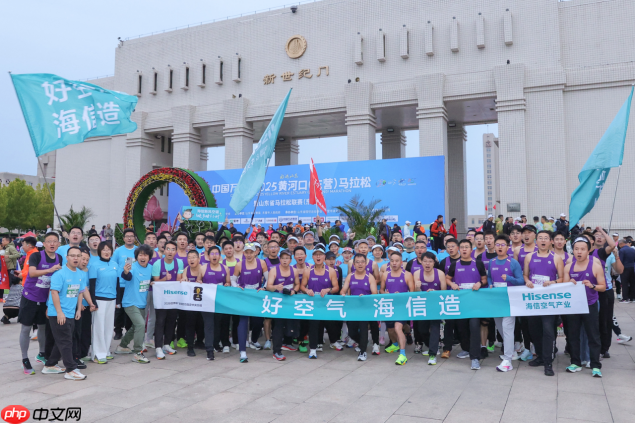 海信空气产业百人团跑，燃爆2025东营马拉松