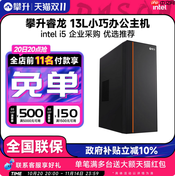 双11攀升电脑终极选购指南：四大配置精准推荐，保价护航畅享极致体验