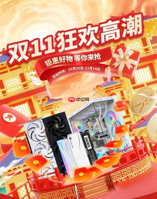 影驰双十一大促持续进行中！错过就得再等一年！