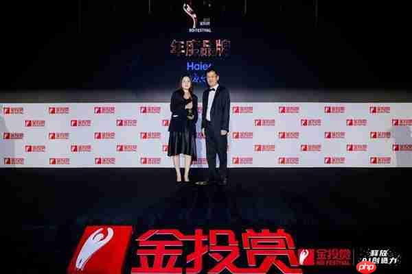 行业唯一！海尔获金投赏年度家电品牌大奖