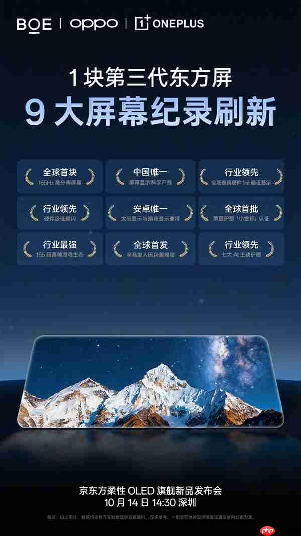 一加15“绝对黑”配色公布：纯粹、极致！史上最黑