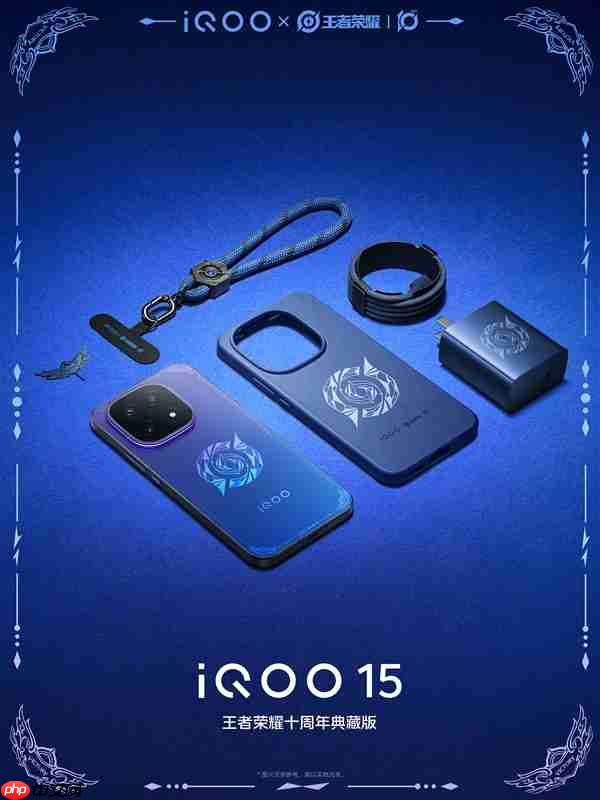 限量发售！iQOO 15王者荣耀十周年典藏版公布