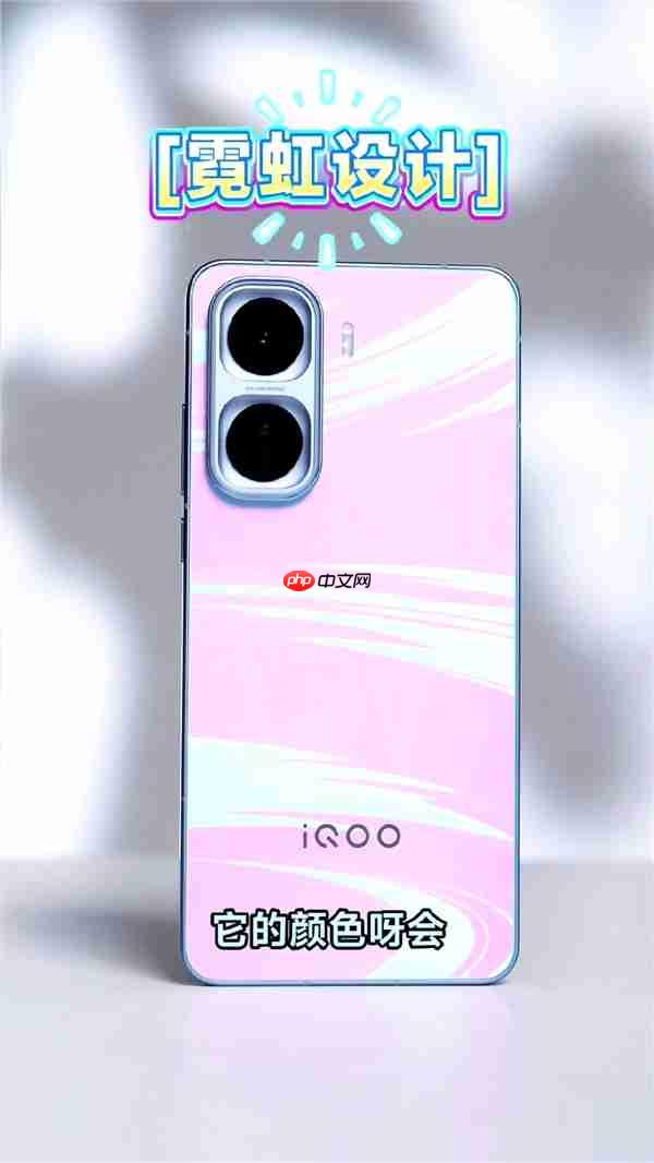iQOO Neo11外观出炉:首发霓虹工艺 颜色随光变换