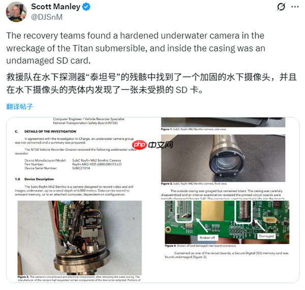 内爆致5人遇难：泰坦号残骸发现完好闪迪存储卡！12张照片9段视频