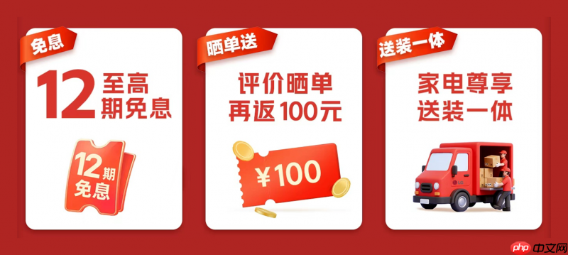 LG电子官方商城双十一预热启幕，多重优惠乐享不停