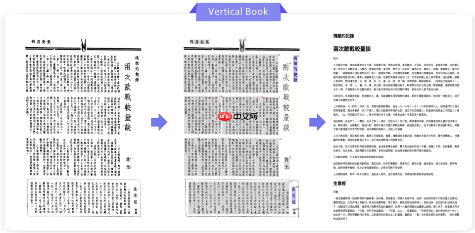 百度正式发布多模态文档解析模型方案 PaddleOCR-VL