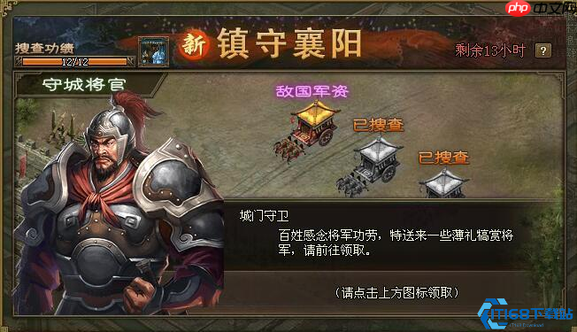 襄阳守卫战终极攻略：陨铁搜查与联盟防御的艺术