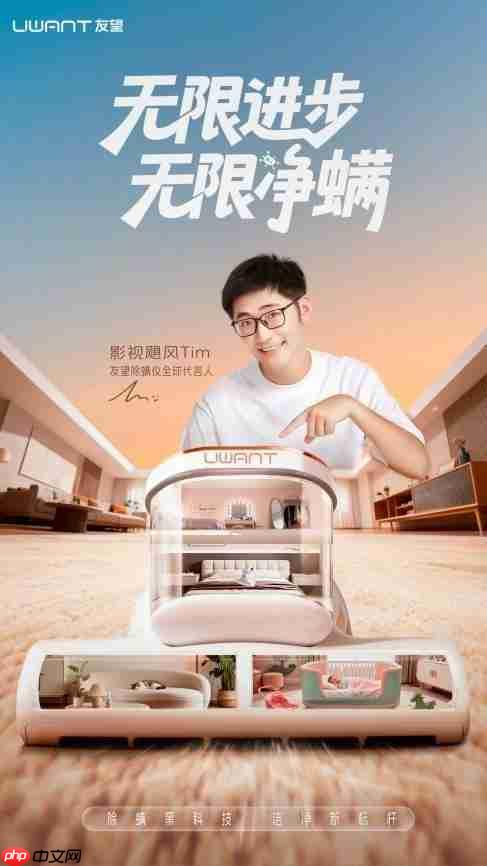 2025除螨仪推荐怎么选？权威认证款+真实口碑，帮你锁定靠谱品牌