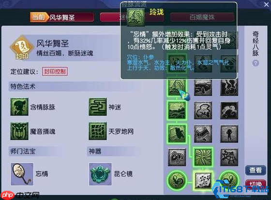 盘丝洞财富密码：冷门派如何靠天罗地网日进斗金