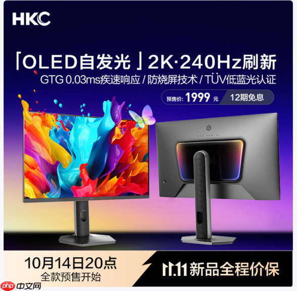 HKC天启系列新品GS27QKS发布：240HzQD-OLED电竞显示器，预售仅1999元