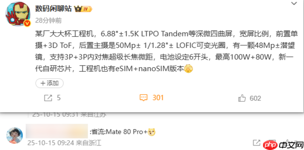 曝疑似华为Mate 80 Pro+有望搭载eSIM！十一月发布？