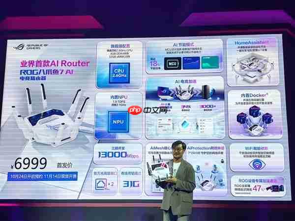 6999元！华硕ROG八爪鱼7 AI电竞路由器发布 支持3000+游戏