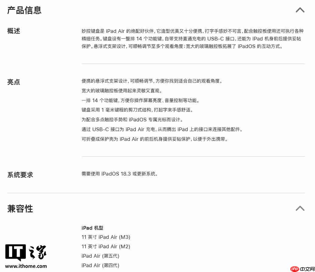 苹果推出黑色款 iPad Air 专用妙控键盘，2199 元起