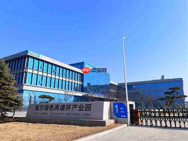 德国K展:海尔智家首发环保材料高价值循环应用场景!