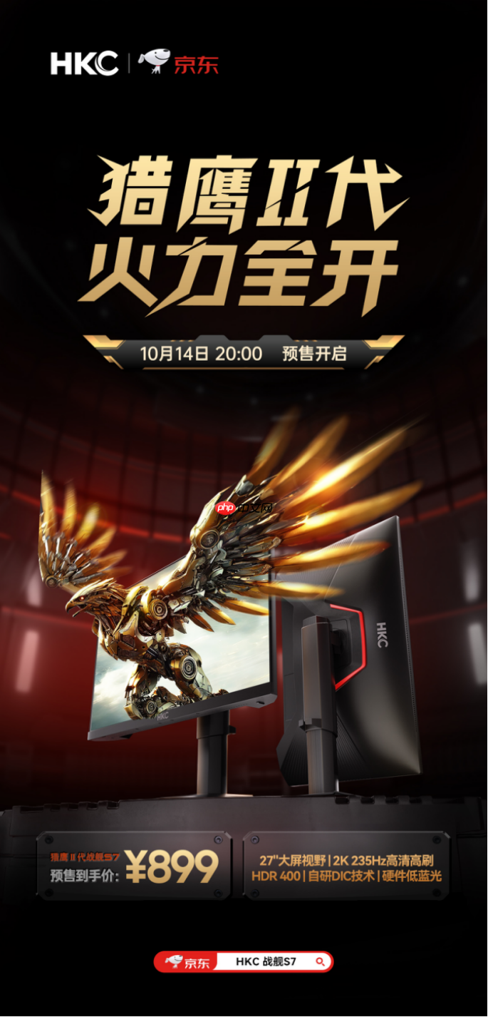 HKC发布高性价比显示器战舰S7：27英寸2K235Hz高刷，仅售899元引爆市场