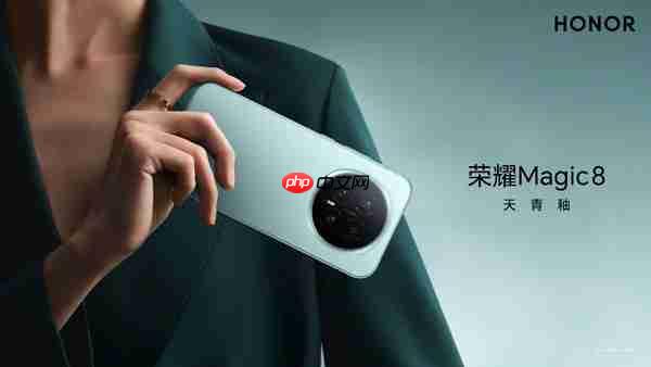 荣耀Magic 8系列今晚发布 配置不简单 就看价格怎么定