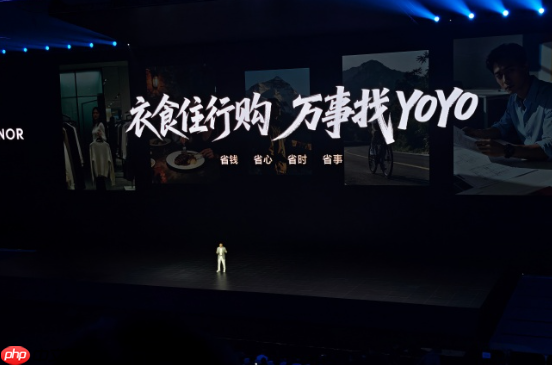 荣耀YOYO智能体打通全场景：打车、订酒店一句话搞定