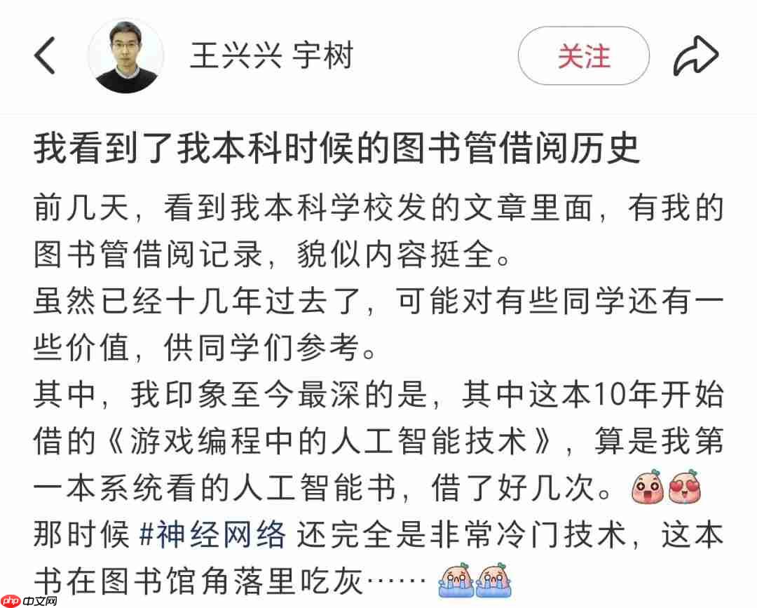 王兴兴硕士论文现身 GitHub，宇树雏形那时候就有了