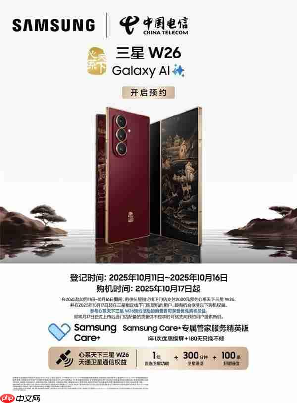 匠心与智慧同频 心系天下三星W26赋能高效生活