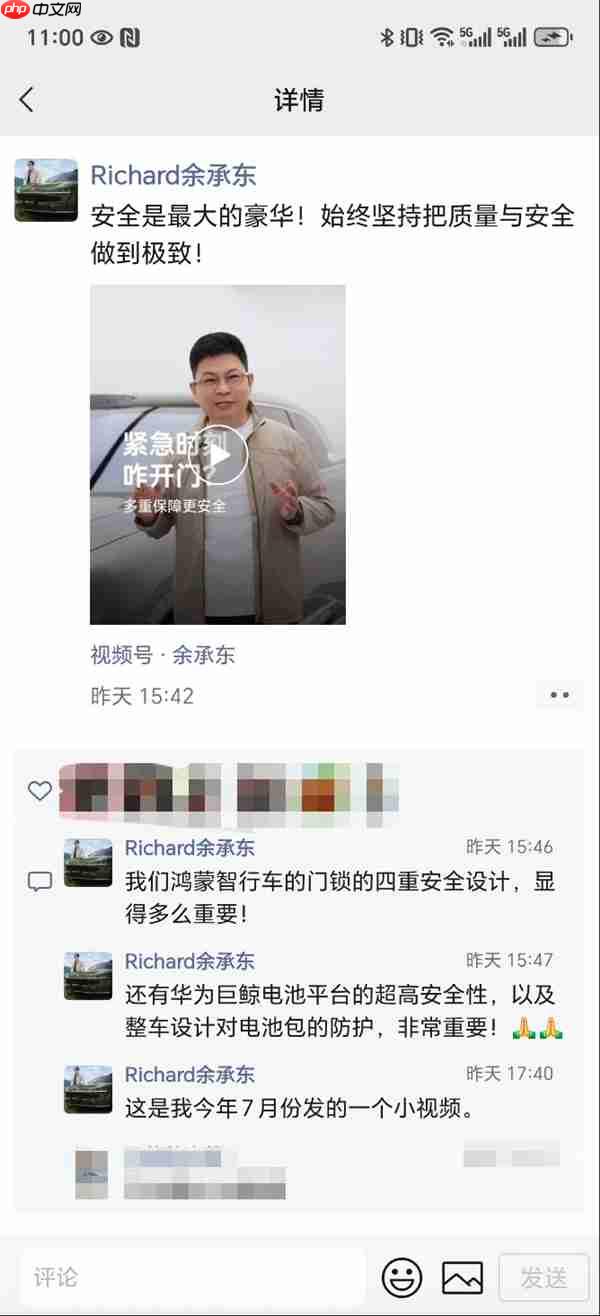 余承东发朋友圈强调车门锁安全：紧急时刻咋开门 鸿蒙智行车的门锁四重安全设计