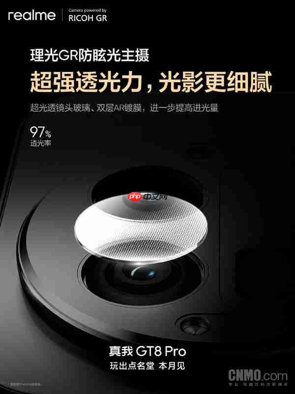 王伟：真我GT8 Pro首发理光GR认证主摄 反射率仅0.2%