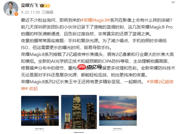 谢霆锋任荣耀Magic 8系列体验官！新机10月15日发布