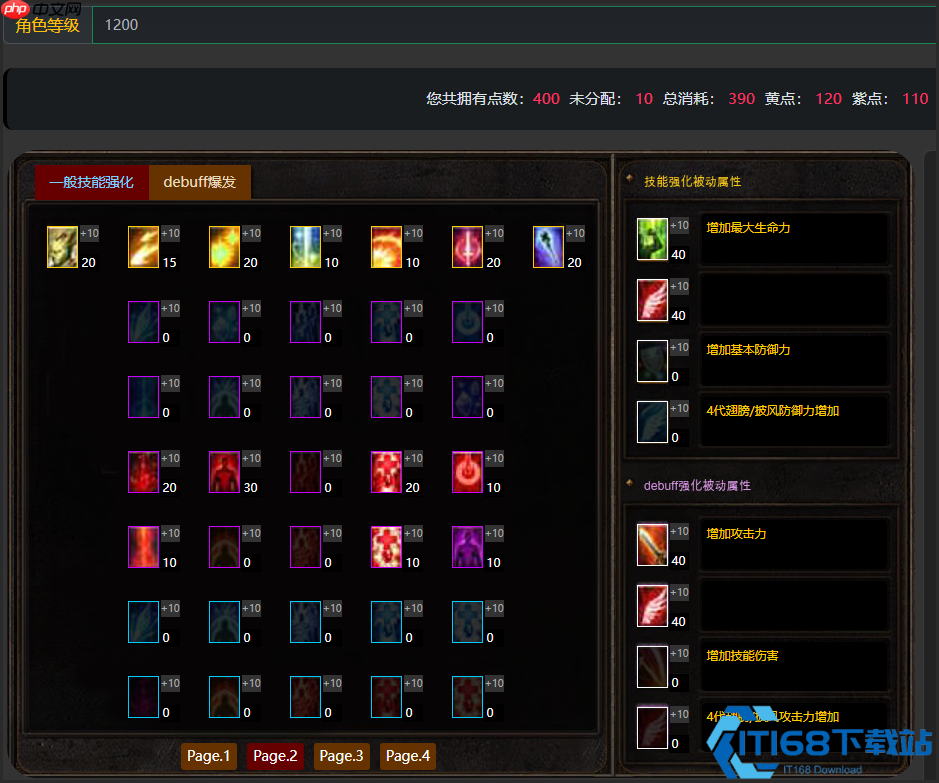 团队救世主养成计划！圣导师智体流加点与战场生存全秘籍