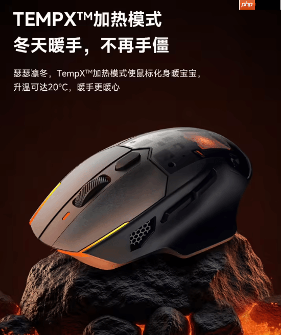 黑鲨全球首发冷暖鼠标：升温可达 20°C、支持星闪，439 元起