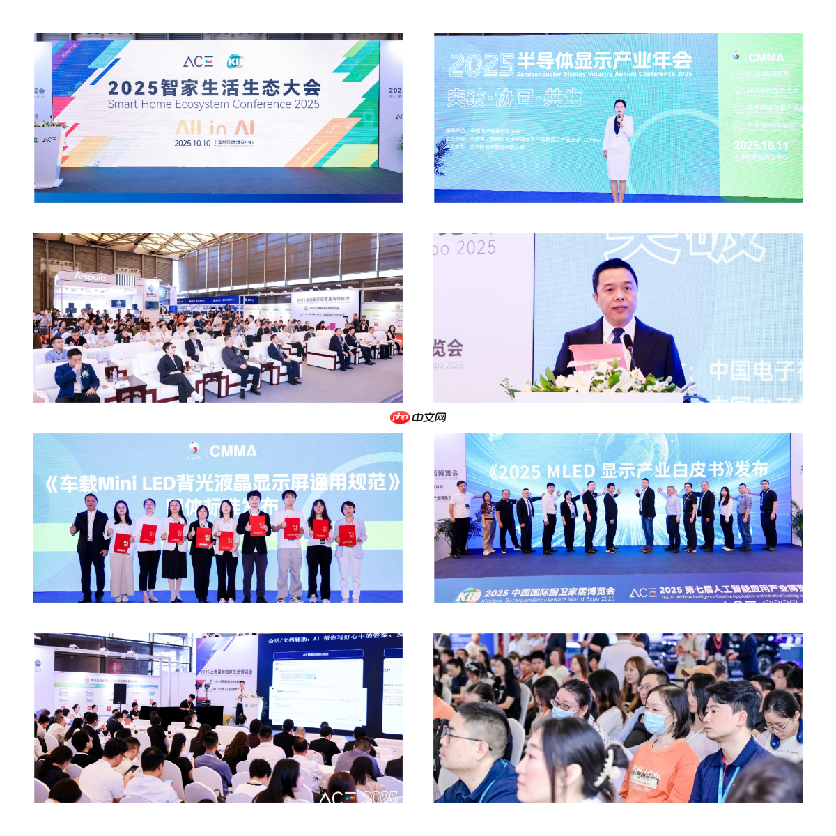 2025上海国际智家生活博览会圆满落幕：两百家企业聚沪，AI赋能未来