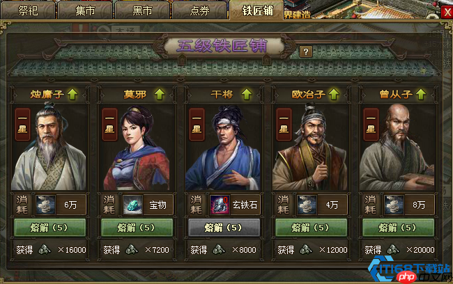 神匠崛起：铁匠铺终极改造与镔铁炼金术