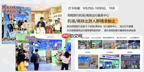 茅台 1935× 同程旅行  双节探索酒旅融合新体验