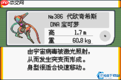 宝可梦神兽捕捉全攻略：告别无效丢球，大师之路在此