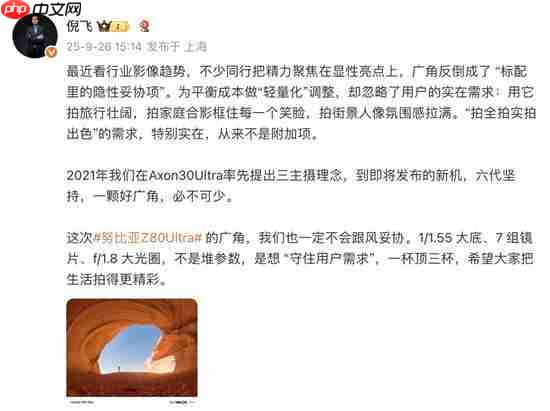 能拍能打的“街拍游戏机”  努比亚Z80 Ultra 10月22日发布