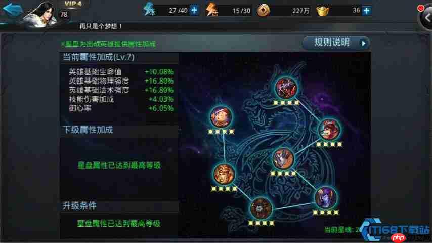 魂印系统完全征服手册：激活、获取到完美搭配全解析